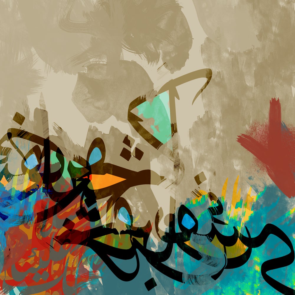 Arabic Calligraphy